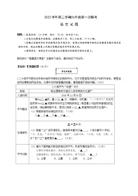 2023年浙江省宁波市鄞州区宁波市春晓中学等5校中考一模语文试题(含答案)