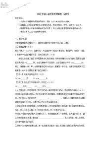 2023年浙江省宁波市中考押题语文试卷(含答案)