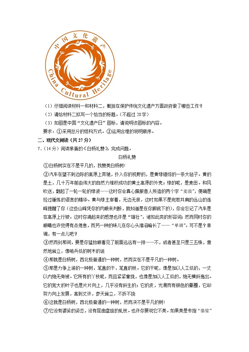 河南省驻马店市泌阳县2022-2023学年八年级上学期期末语文试卷03