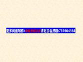 第01课 消息二则（备课件）-【上好课】2022-2023学年八年级语文上册同步备课系列（部编版）