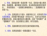 第01课 消息二则（备课件）-【上好课】2022-2023学年八年级语文上册同步备课系列（部编版）