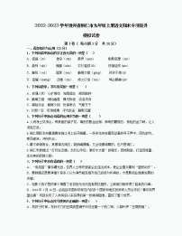 2022-2023学年贵州省铜仁市九年级上册语文期末专项提升模拟试卷（含解析）
