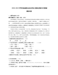 2022-2023学年河北省唐山市九年级上册语文期中专项突破模拟试卷（含解析）