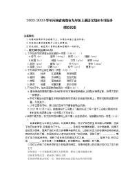 2022-2023学年河南省南阳市九年级上册语文期末专项提升模拟试卷（含解析）