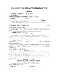 2022-2023学年湖南省邵阳市九年级上册语文期末专项突破模拟试卷（含解析）