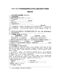 2022-2023学年湖南省邵阳市九年级上册语文期中专项突破模拟试卷（含解析）