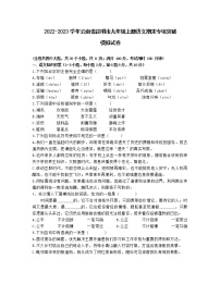 2022-2023学年云南省昆明市九年级上册语文期末专项突破模拟试卷（含解析）