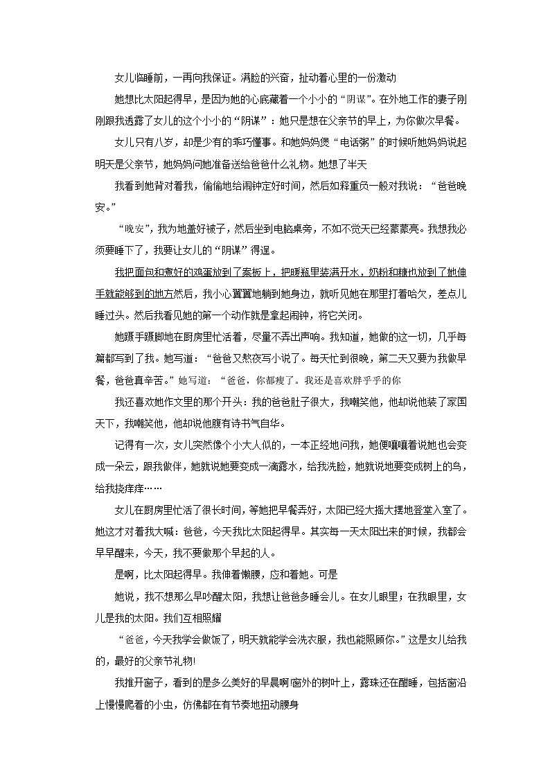 河南省南阳市西峡县2022-2023学年七年级上学期期末语文试题（含答案）第3页