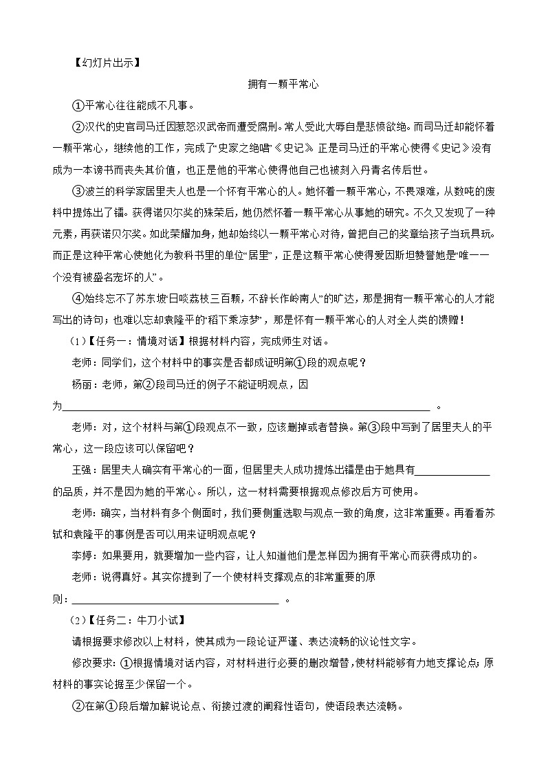 山西省运城市运康中学2022-2023学年九年级上学期期末语文试卷（含答案）第3页