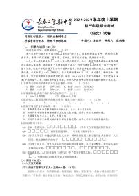 吉林省长春市第二实验中学2022-2023学年九年级上学期1月期末语文试题