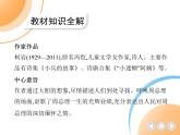 九年級(jí)語文上冊(cè)01-第一單元 02-2周總理,你在哪里課件+同步試卷