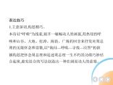 九年級(jí)語文上冊(cè)01-第一單元 02-2周總理,你在哪里課件+同步試卷