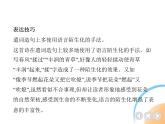 九年级语文上册01-第一单元 06-6我看课件+同步试卷