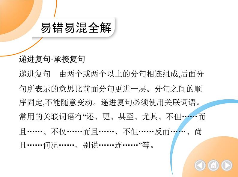 九年级语文上册01-第一单元 06-6我看课件+同步试卷06