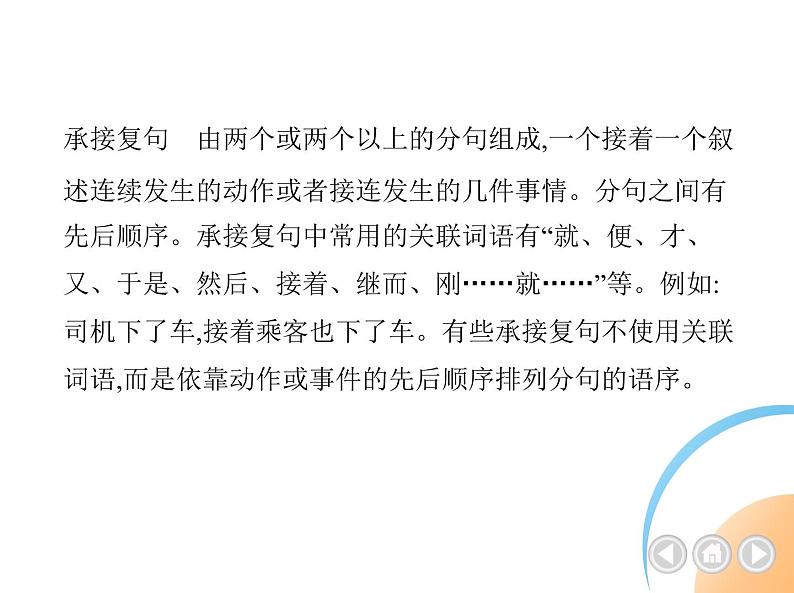 九年级语文上册01-第一单元 06-6我看课件+同步试卷07