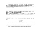 九年级语文上册01-第一单元 07-本单元素养综合检测课件+同步试卷