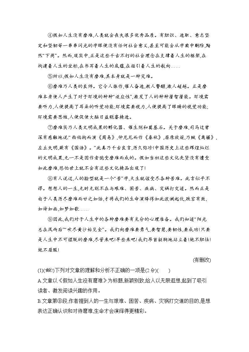 02-10精神的三间小屋第3页