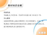 九年级语文上册02-第二单元 04-10精神的三间小屋课件+同步试卷