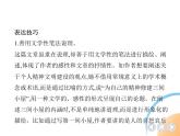 九年级语文上册02-第二单元 04-10精神的三间小屋课件+同步试卷