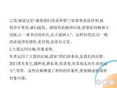 九年级语文上册02-第二单元 04-10精神的三间小屋课件+同步试卷
