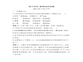九年級語文上冊02-第二單元 05-本單元素養(yǎng)綜合檢測課件+同步試卷