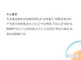 九年级语文上册03-第三单元 01-11岳阳楼记课件+同步试卷