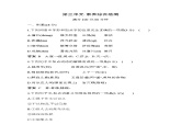 九年级语文上册03-第三单元 05-本单元素养综合检测课件+同步试卷