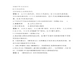 九年级语文上册03-第三单元 05-本单元素养综合检测课件+同步试卷
