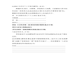 九年级语文上册03-第三单元 05-本单元素养综合检测课件+同步试卷