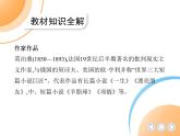 九年级语文上册04-第四单元 02-16我的叔叔于勒课件+同步试卷