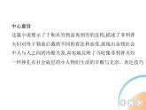 九年级语文上册04-第四单元 02-16我的叔叔于勒课件+同步试卷