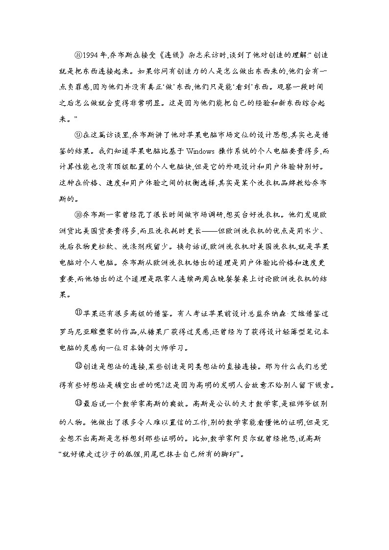 九年级语文上册05-第五单元 04-21创造宣言课件+同步试卷03