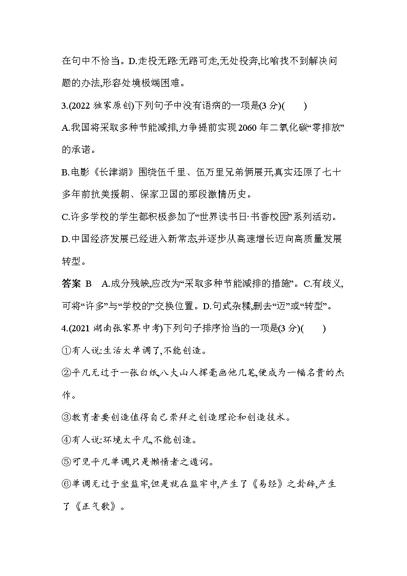 九年级语文上册05-第五单元 05-本单元素养综合检测课件+同步试卷02