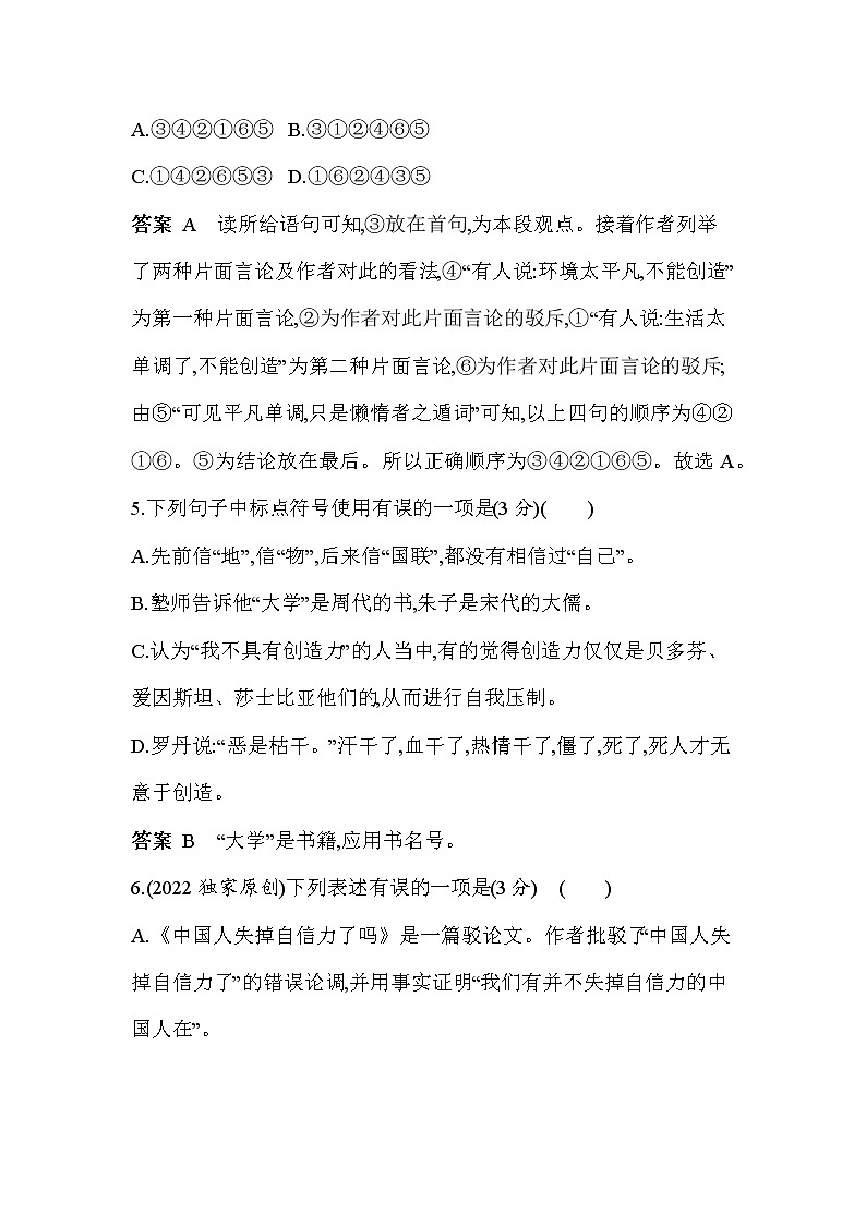 九年级语文上册05-第五单元 05-本单元素养综合检测课件+同步试卷03