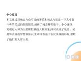 九年级语文上册06-第六单元 01-22智取生辰纲课件+同步试卷