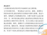 九年级语文上册06-第六单元 01-22智取生辰纲课件+同步试卷