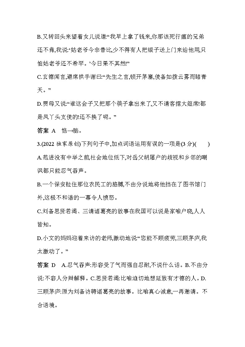 九年级语文上册06-第六单元 05-本单元素养综合检测课件+同步试卷02