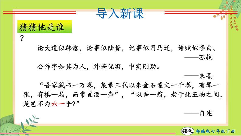 第13课 卖油翁（课件）02