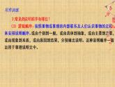 第二单元“说明的顺序”（训练课件+满分作文点评）2022-2023学年八下语文单元作文课件及满分作文点评