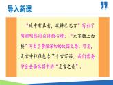 第15课 无言之美课件