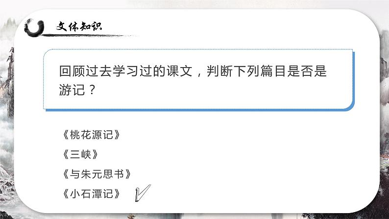 第17课《壶口瀑布》课件第7页