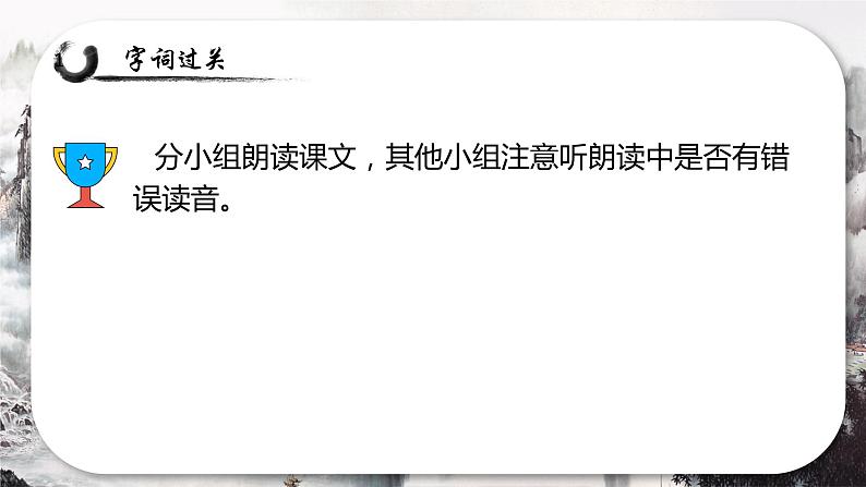 第17课《壶口瀑布》课件第8页