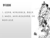 第12课《江城子》课件