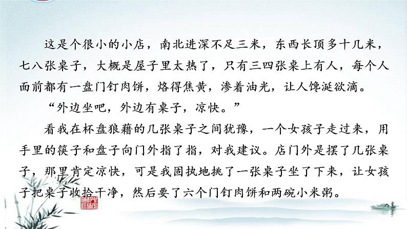 2023年中考语文二轮复习专项：修辞判定与句式变换课件第8页