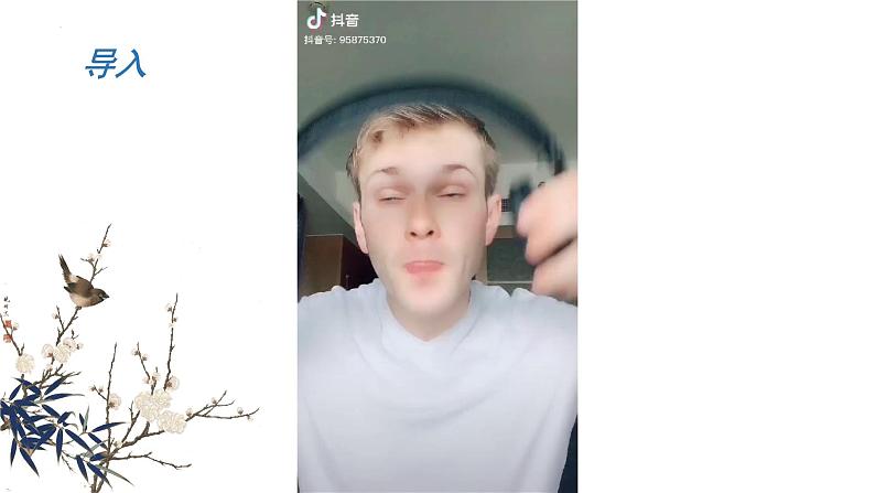 理解与赏析重点词语   课件  2023年中考语文二轮专题第1页
