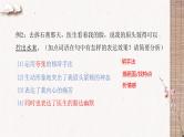 现代文阅读高频考点-赏析题   课件 2023年中考语文二轮复习