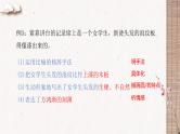 现代文阅读高频考点-赏析题   课件 2023年中考语文二轮复习