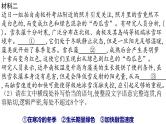 语言表达简明、连贯、得体   课件 2023年中考语文二轮复习