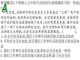 语言表达简明、连贯、得体   课件 2023年中考语文二轮复习