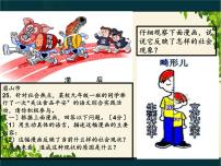 中考语文一轮专题复习：语言运用之漫画题答题指导课件PPT